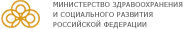 Министерство здравоохранения и социального развития Российской Федерации Министерство здравоохранения и социального развития Российской Федерации